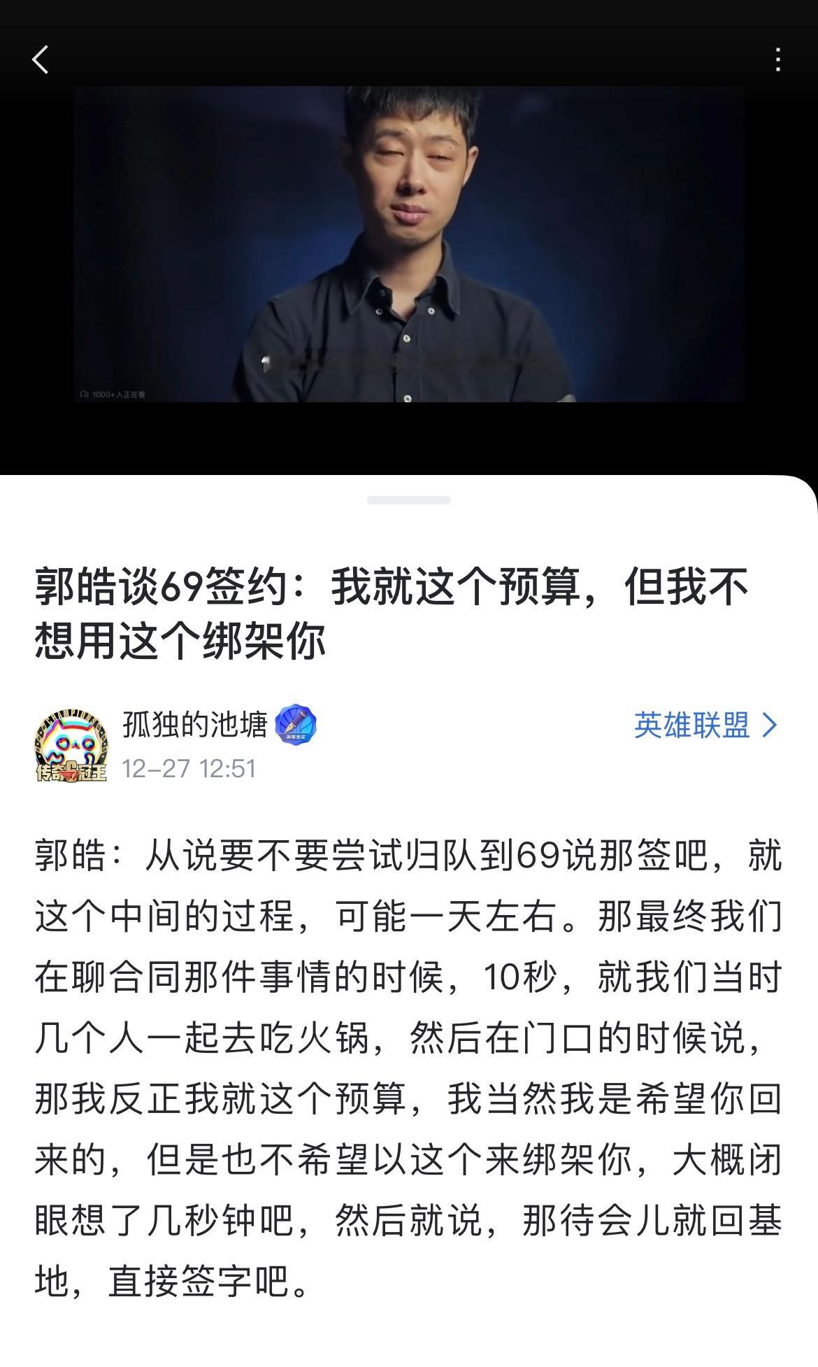 网友吐槽郭皓“感情绑架”369：一边卖惨没预算，一边打感情牌真希望你回来此前LP