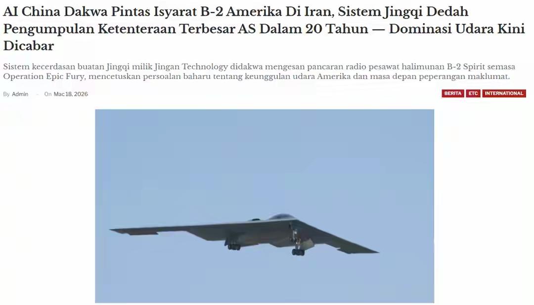 美军天塌了！中国民营企业锁定实战B-2A，B-52和航母也毫无秘密？/内容