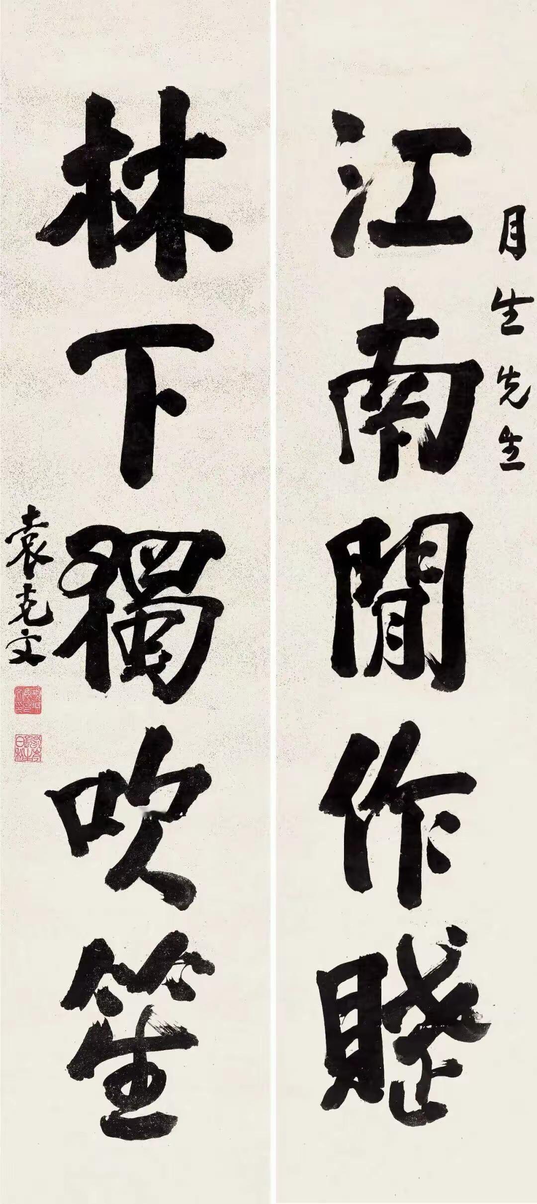 绝了！袁世凯的二公子袁克文亲笔写给上海滩大佬杜月笙的一副对联！在黑帮里，袁克文加