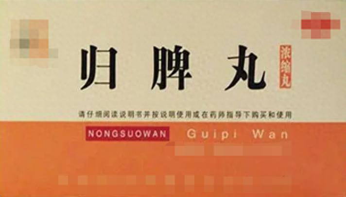 1个药，健脾强过归脾丸，补肾胜过肾气丸！脾肾同补、阴阳双补，一身虚证全稳住大