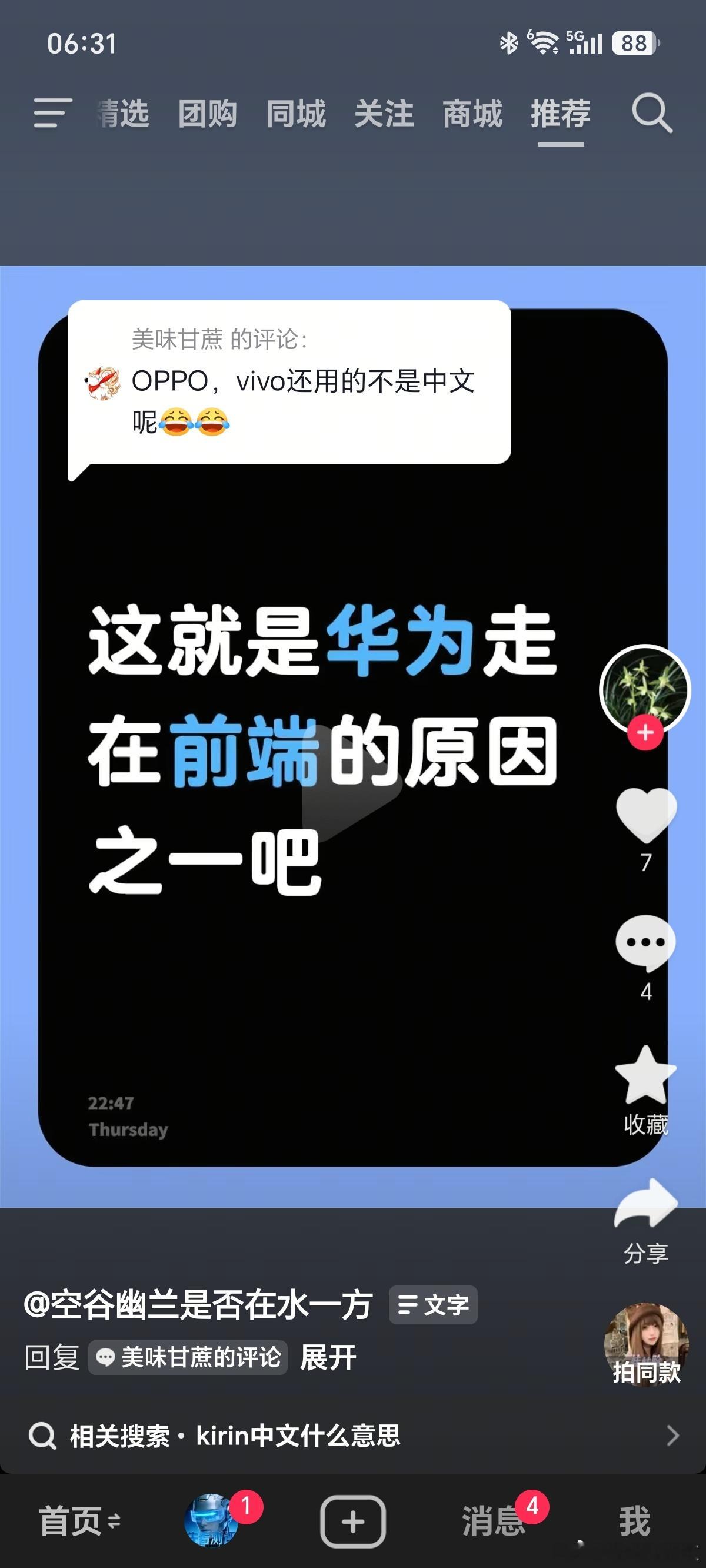 OPPO和vivo有中文名字OPPO的中文名字叫欧珀，vivo的中文名字叫维沃，
