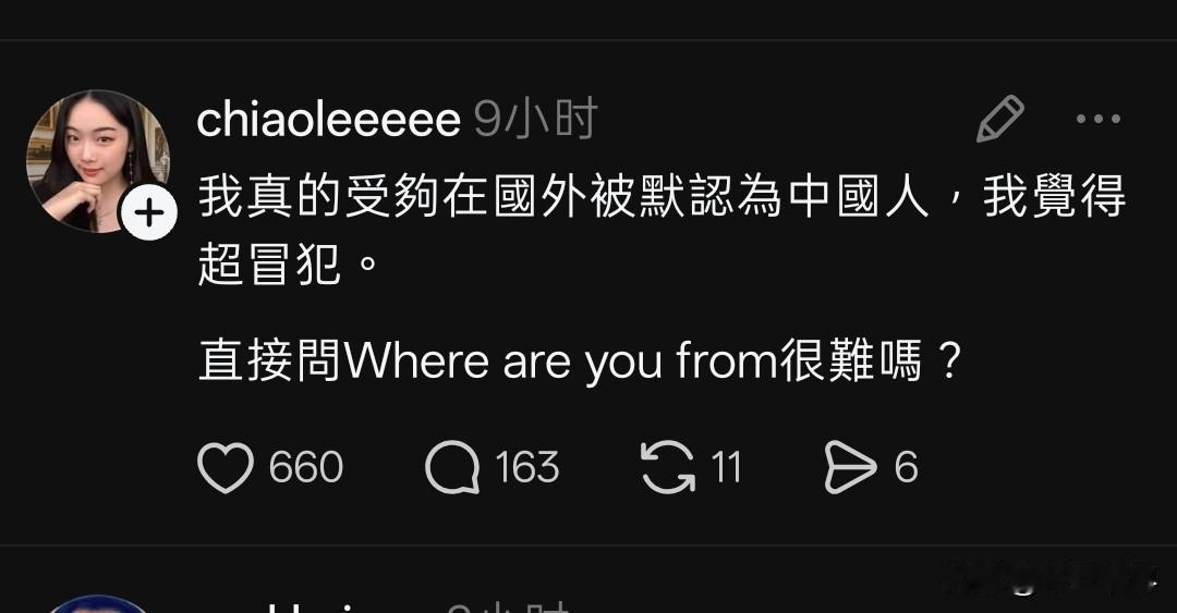 青鸟：“我真的受夠在国外被默认为中国人，我觉得超冒犯。直接问Whereare