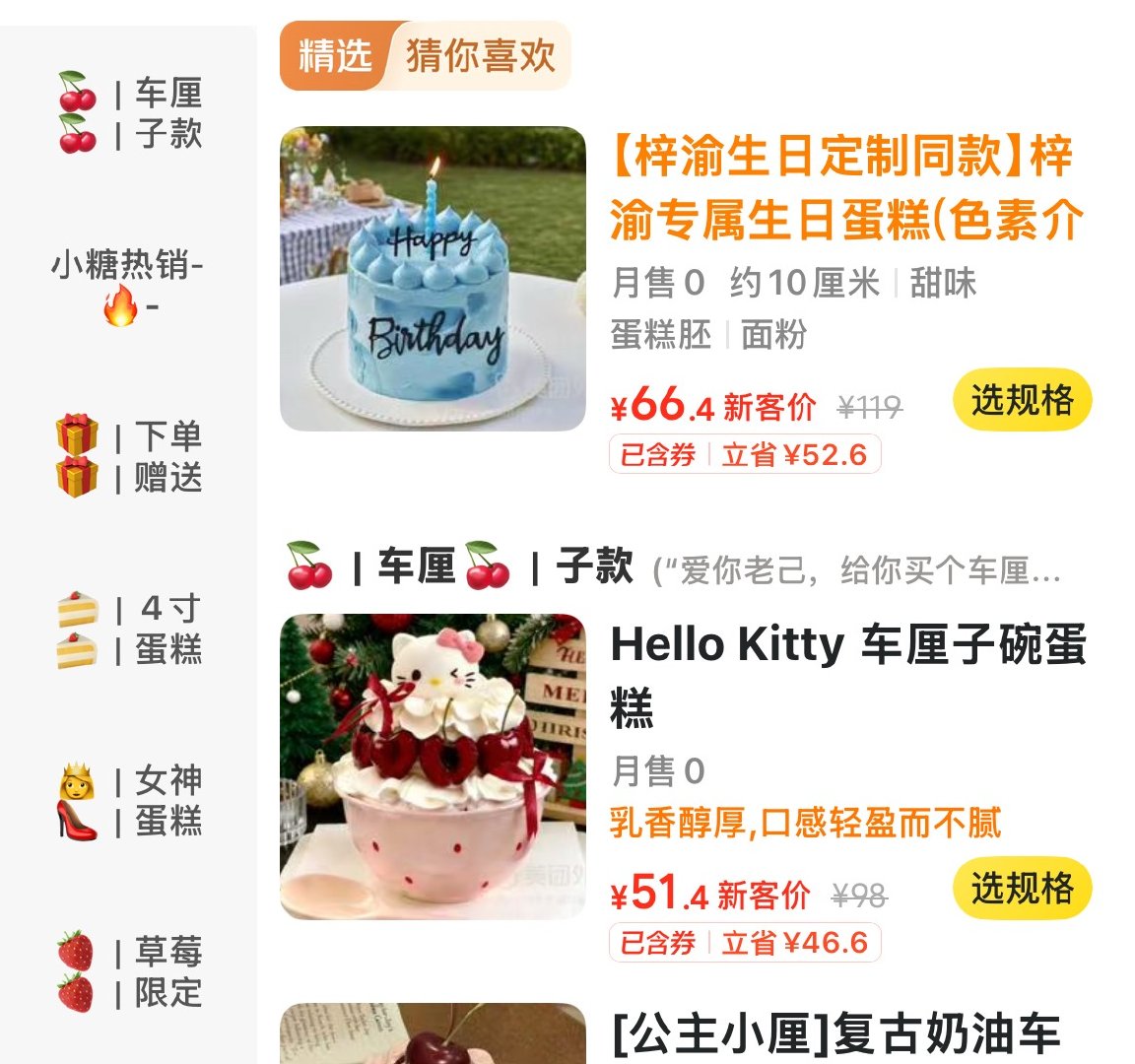 我也搜到了商家这个生意头脑欸梓渝同款生日蛋糕🎂