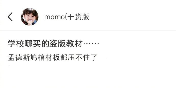 学校到底在哪里买的盗版教材​​​