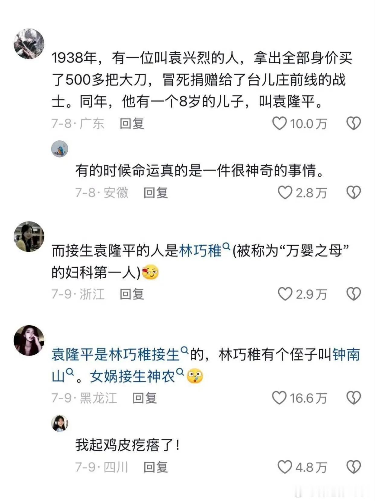 AI查了一下，这竟然是真的​​​