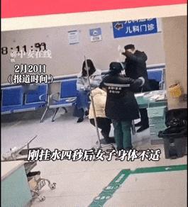 湖南，一女子扁桃体发炎，丈夫陪同去医院输液，不料女子刚开始输液几秒，就因她输的头