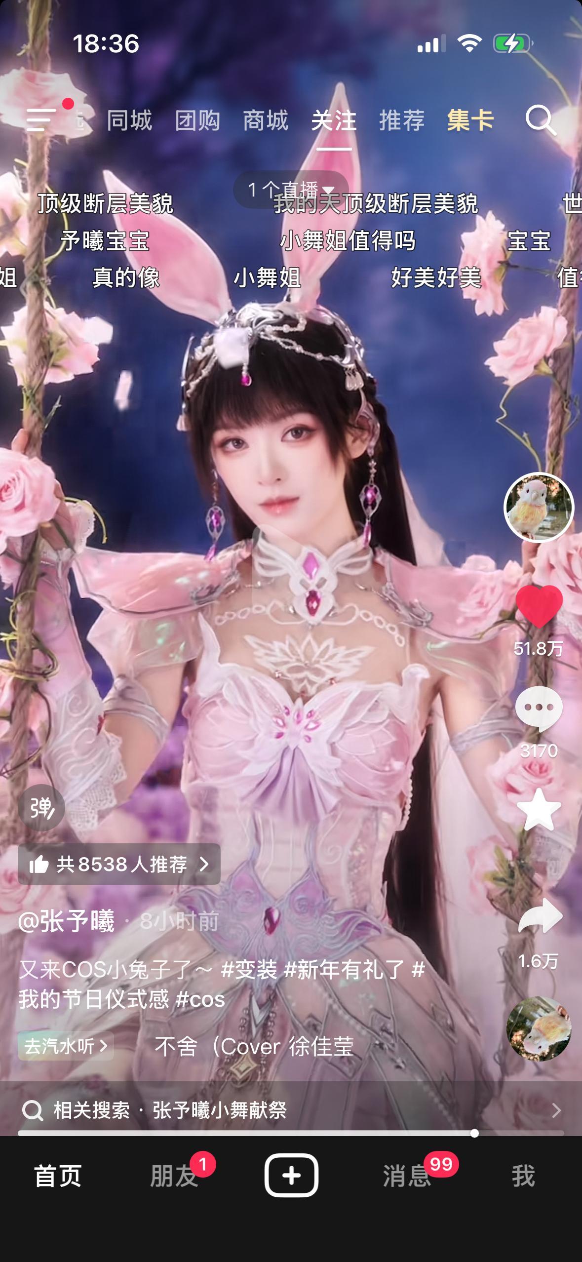 这种造型虽然不适合真的放进电视剧里但好漂亮哦～～～