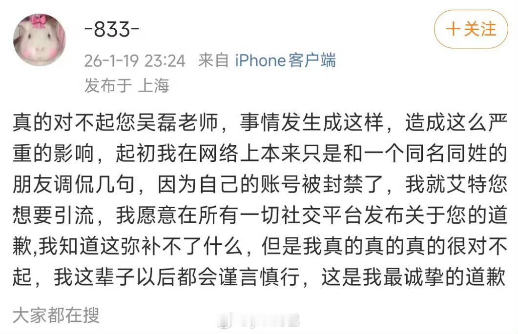 只能说吴磊无妄之灾