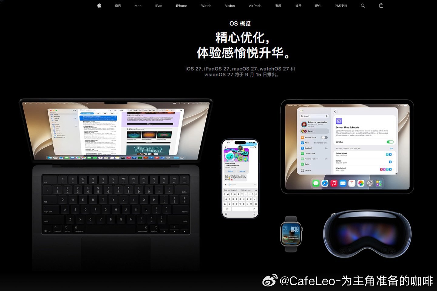 Apple将于北京时间9月15日周二凌晨1点推送iOS27iPadOS27、macOS27watch