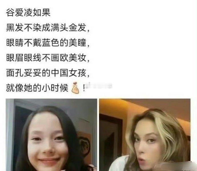 所以都是假的？谷爱凌是为了混血感才一直在染发？[思考]​​​