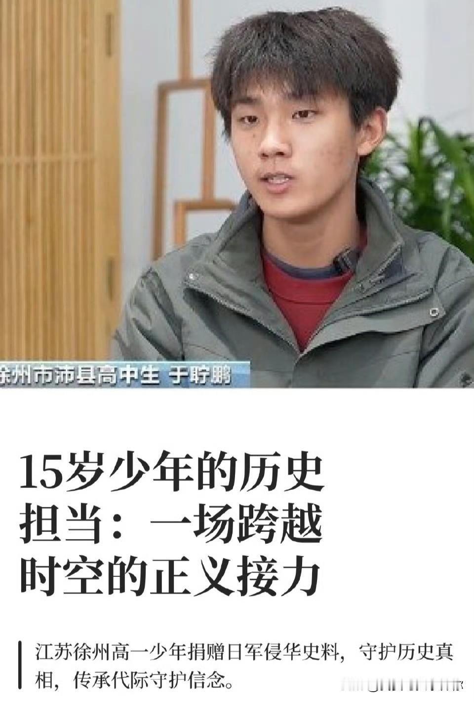 这下好了，不止徐州知道了，全网都知道了，徐州一个15岁的高中生于聍鹏，网