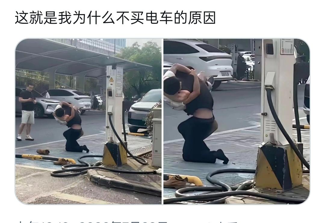 网上流传一张图，配文：这就是我为什么不买电车的原因。第一眼看着很有冲击力，