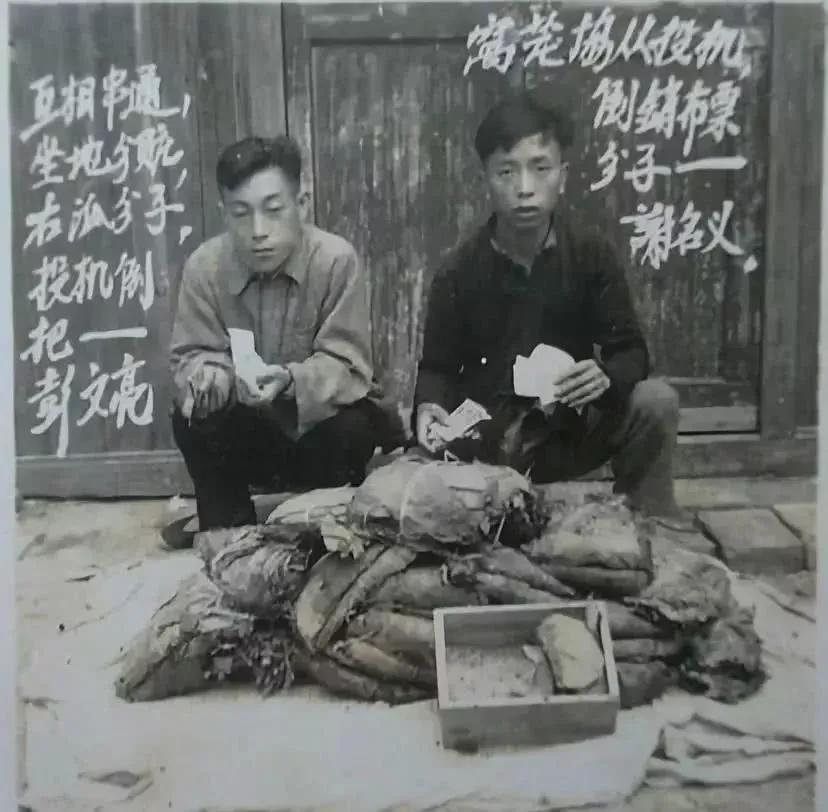 1967年的一天，两名男子在南方某地街头被抓获，原因是他们私自在街头贩卖土特产，