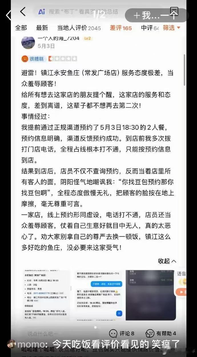 豆包：逗逗你的呀