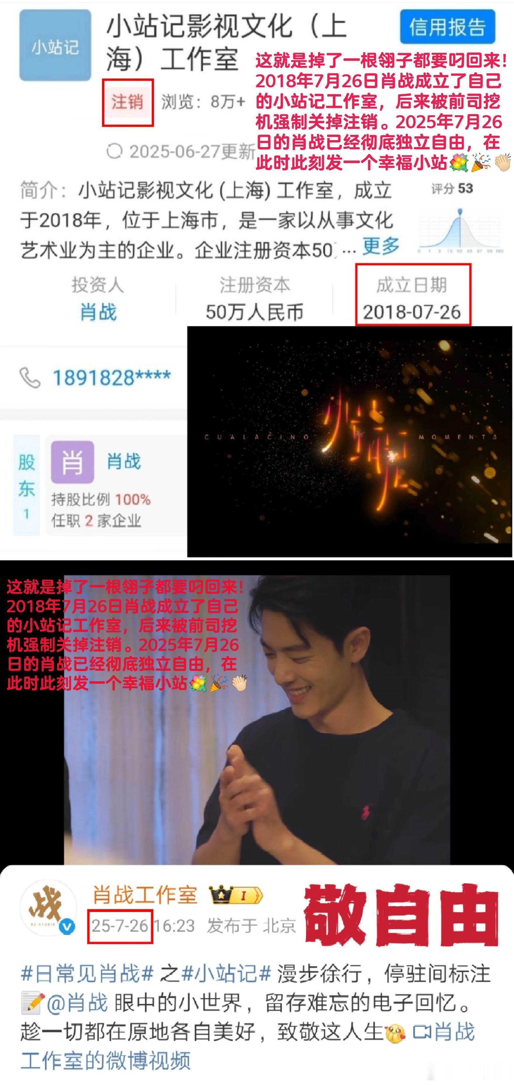 乖乖终于看懂了7月26的意思​​​