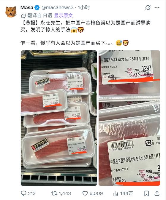 日本人真是又当又立！不想买中国产的，就往贵里选啊！明明就是盯着比价的破