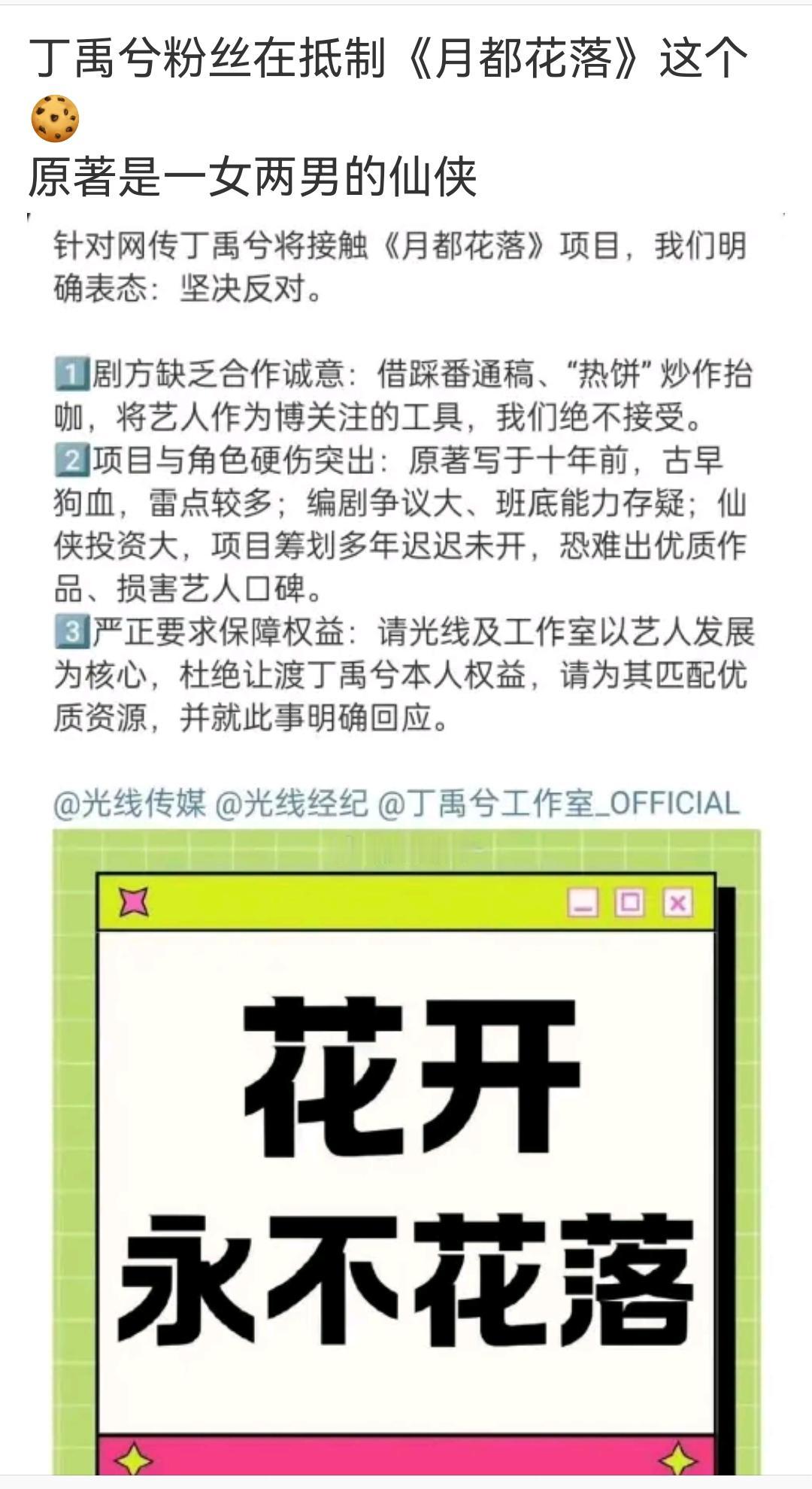 矩阵拉踩营销，把丁禹兮吹到天上去，粉丝信以为真，然后就会觉得资源配不上他。｛