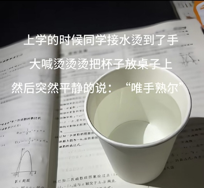 人怎么能这么有梗​​​