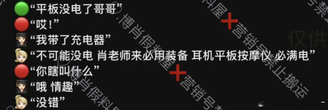 我的天这个王一博真的好细心肖战每次来都会把东西充满电！！！