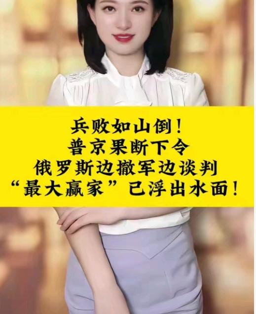 俄罗斯突然释放谈判信号？这背后其实藏着3个没明说的小心思！难不成是战