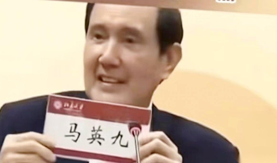 马英九基金会这出戏，真是一天比一天精彩。前脚，金溥聪和戴遐龄两个人，话筒怼着脸