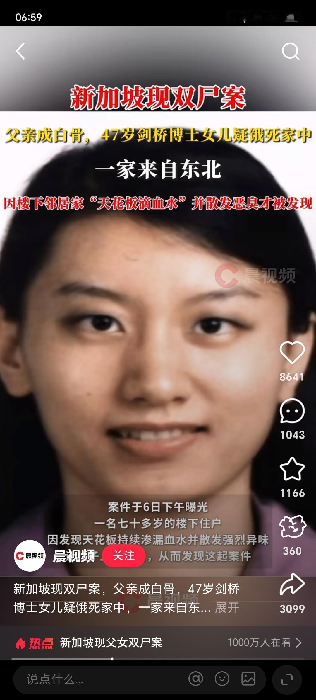 高知就会出高人才吗？也不尽然！这个新闻里的，新加坡父亲成白骨，47岁