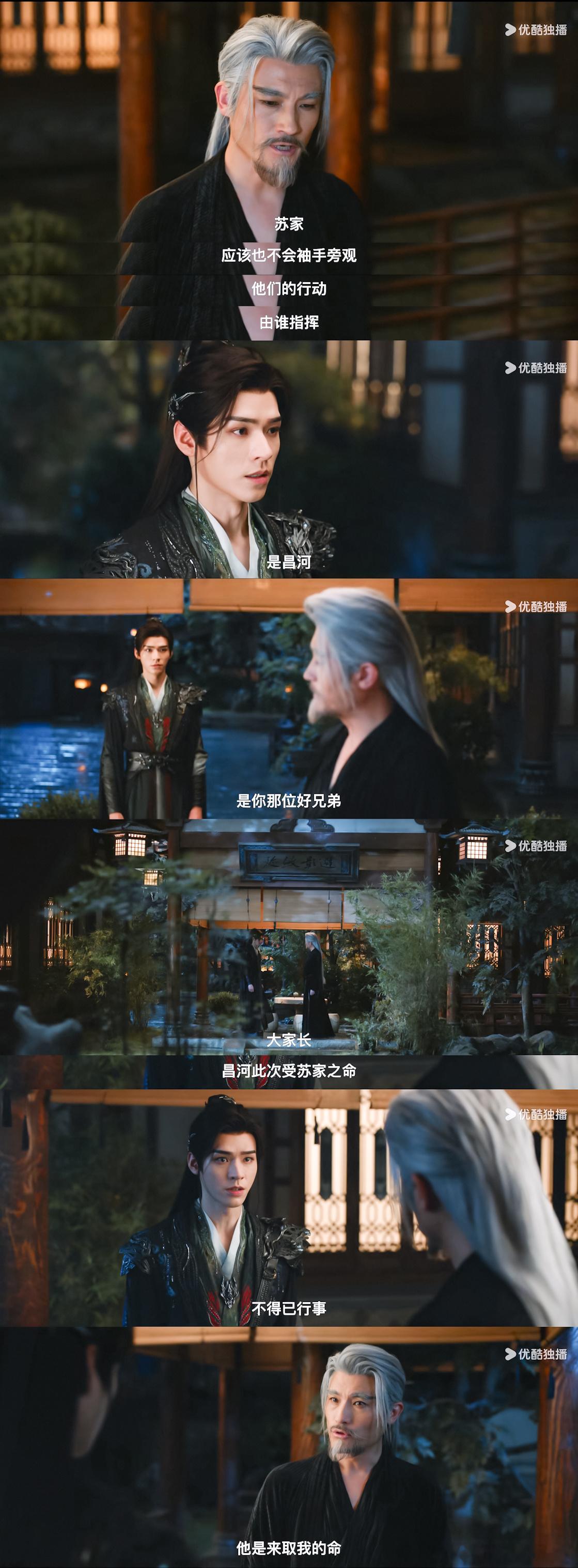 苏暮雨：对不住，但我的朋友们都是温和之人，我也只是想给所有人一个家[流