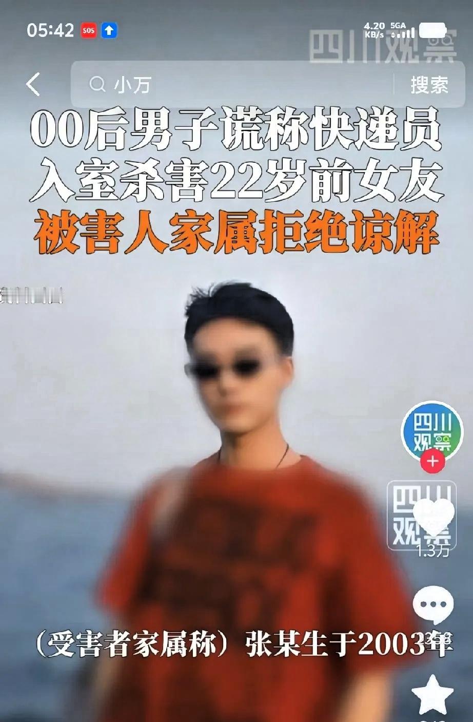 嫉妒要人命！西安22岁女生小万不满00后初恋前男友控制欲强，心软待其考研后分手。
