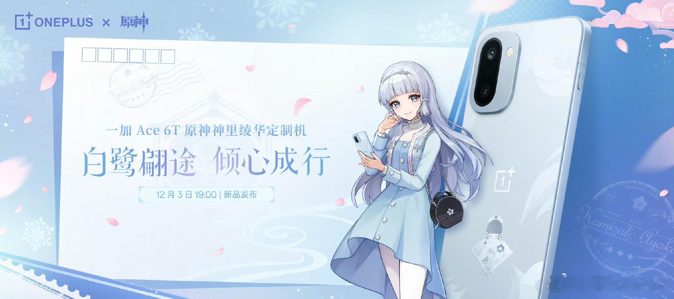 老规矩，猜一下一加Ace6T，12+256起售价，猜对前十名请喝可乐🥤。一加