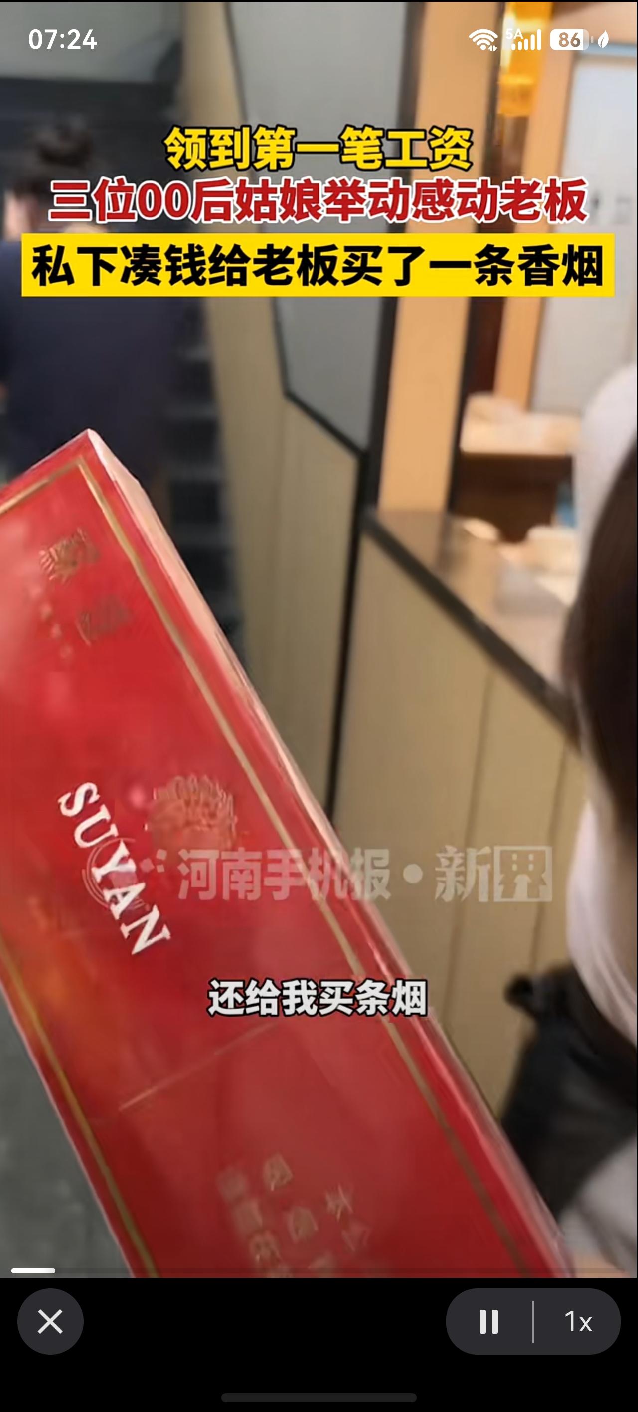 几名女孩员工准备一条华子“贿赂”老板！老板竟然记录一下激动时刻:“服务员们在