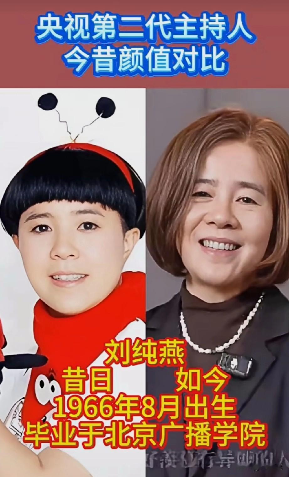 央视第二代5位主持人今昔颜值对比，他们中谁变化最大？