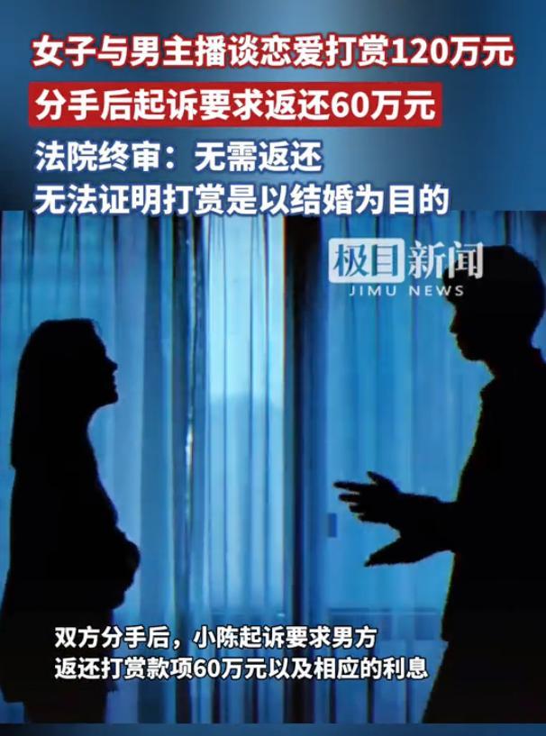 “白嫖成功了！”辽宁，一女子刷直播时，被一帅气男主播吸引，并和他谈起恋爱，此后2