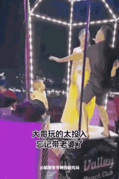 大哥你真是忘乎所以了啊！