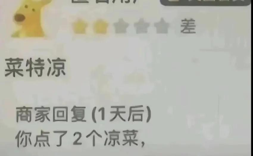 现在的外卖差评一个比一个离谱