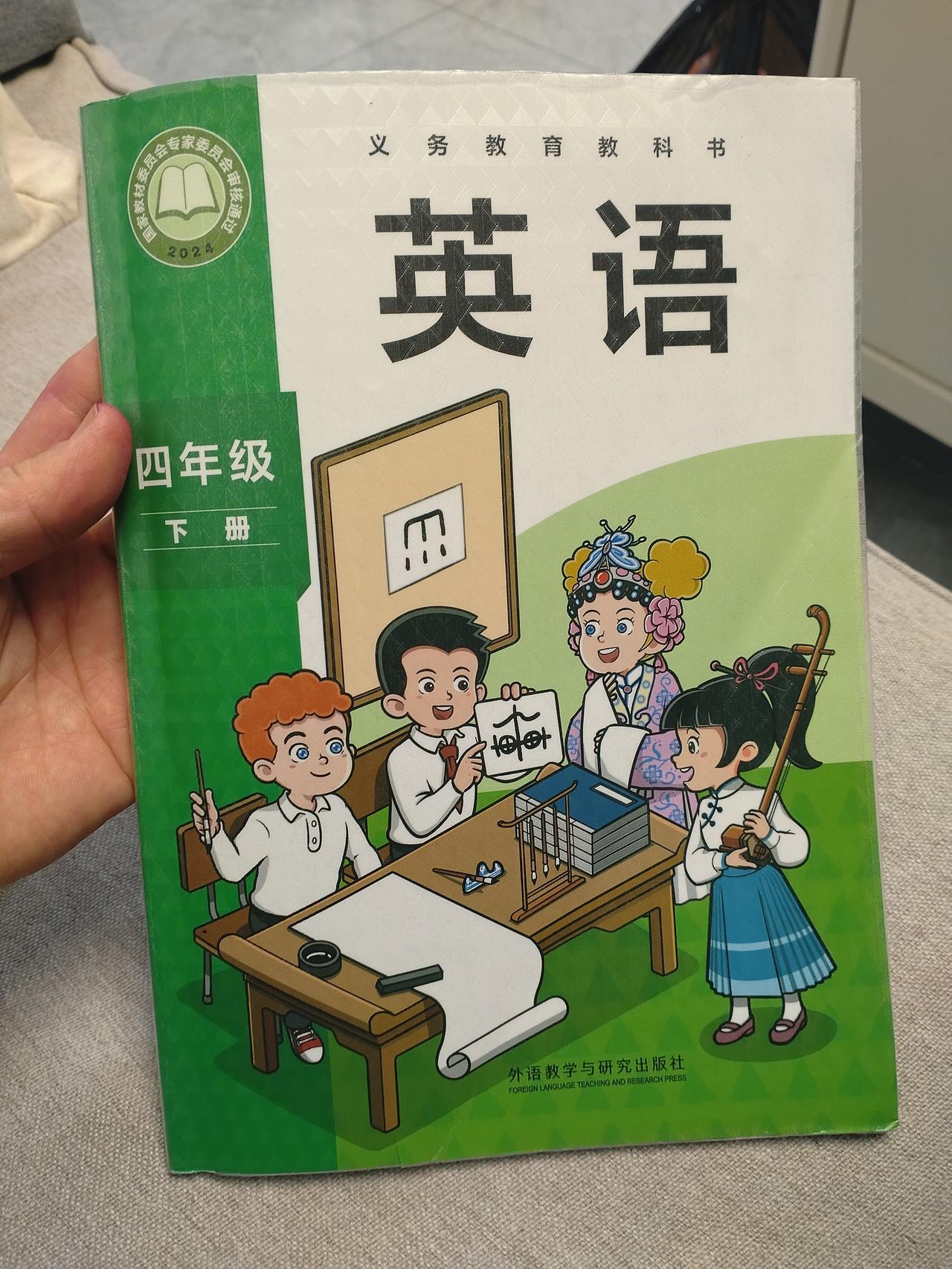 四年级了英语还是一窍不通！单词不会读，词语不会拼，句子更是不知道是啥意思，考试全