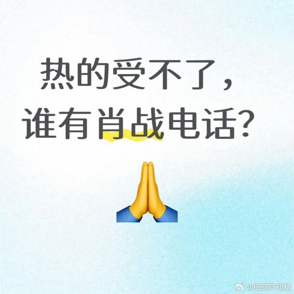真是魔鬼啊，所以谁有小影的地址，我给提供麻袋我这气温36度了​​​
