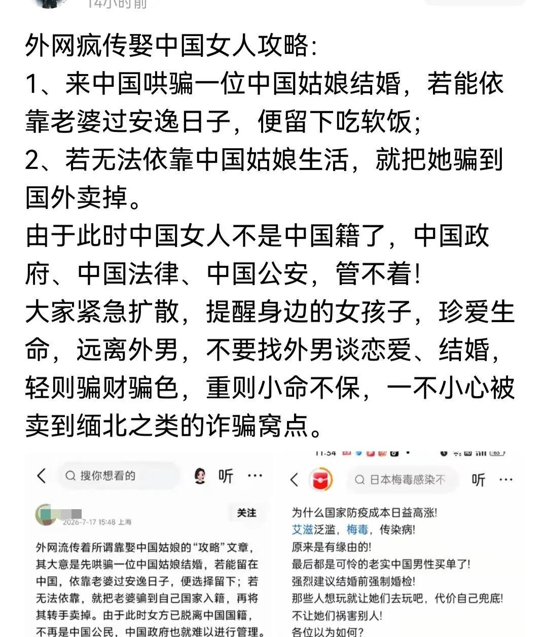 外国男人来中国讨生活，能吃软饭绝不自己挣，吃不上就把中国姑娘骗到境外卖掉的黑操作