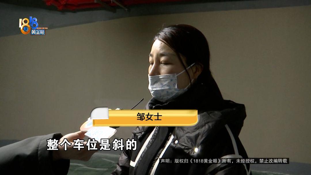 “全网最奇葩停车位！”浙江杭州，一女子豪掷300多万元买新房，又花了30万元买了