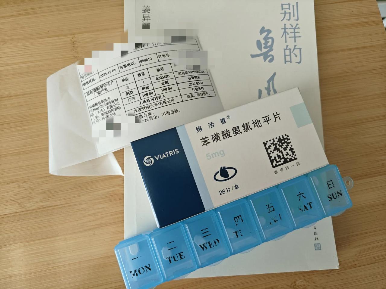 我又下单了一盒络活喜，在某东大药房，一盒28片，花了103块钱。上个月还88块