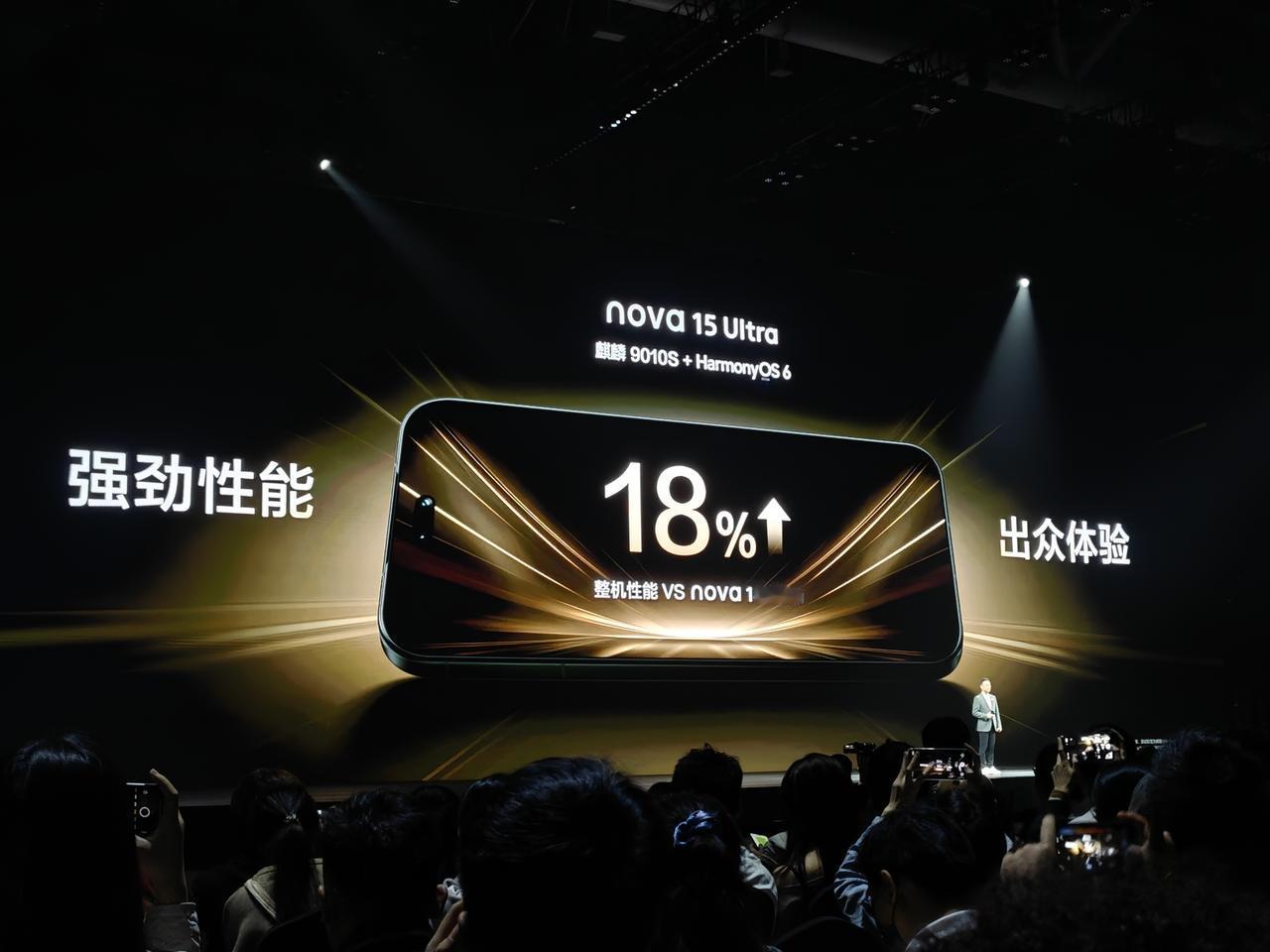 nova15Ultra搭载了麒麟9010S处理器和HarmonyOS6系统