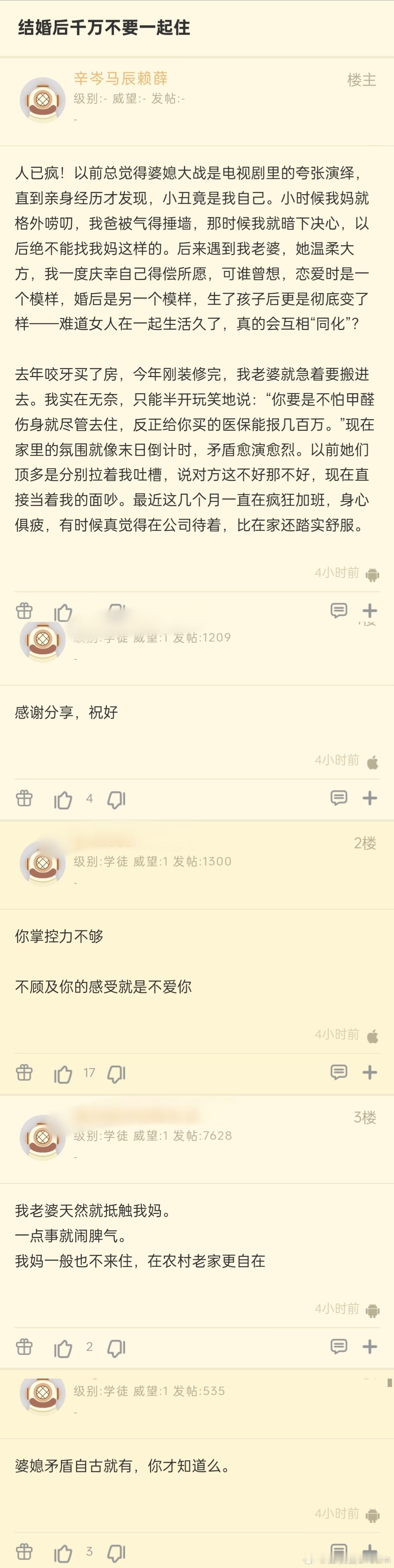 婆媳矛盾自古就有，你才知道么？