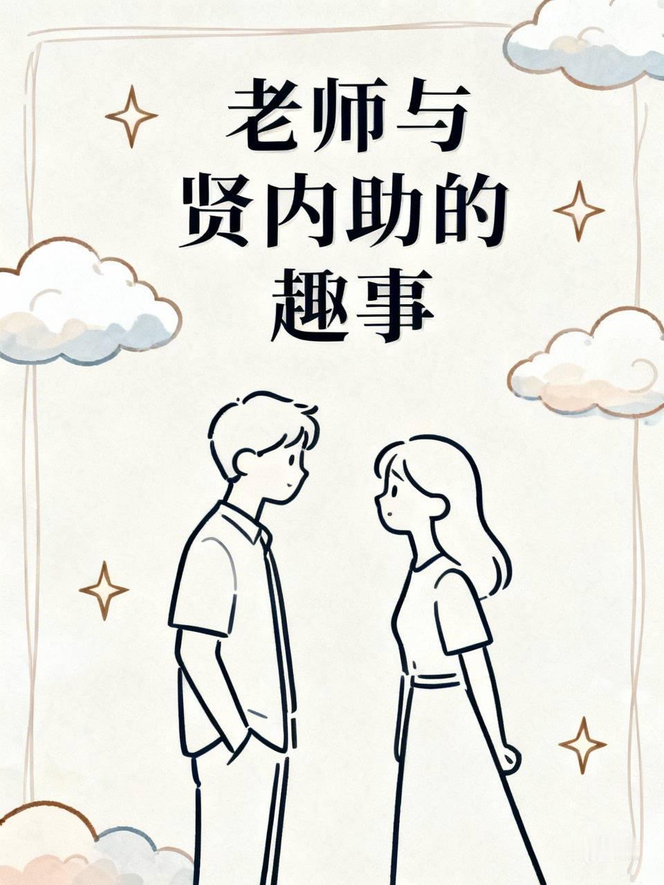 姐姐们家人们下午好啊，今天姗姗要说说有这么两口子这波操作，我直接看笑了！家人