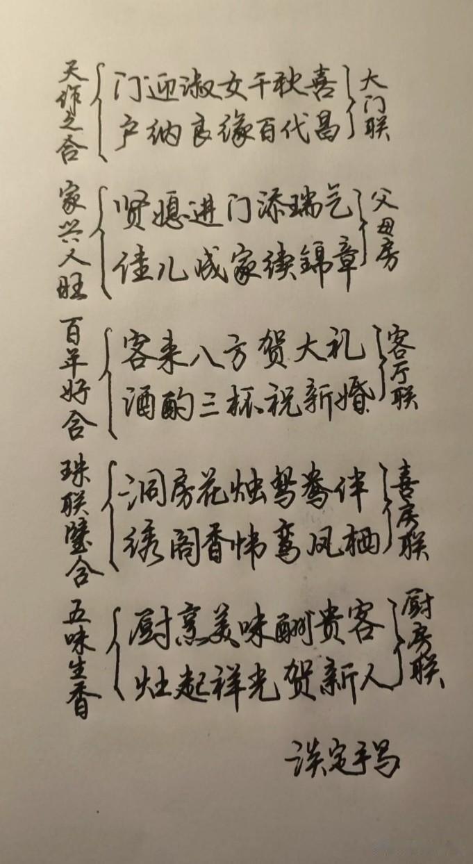 长辈们的手写春联，现在还有几个人会写