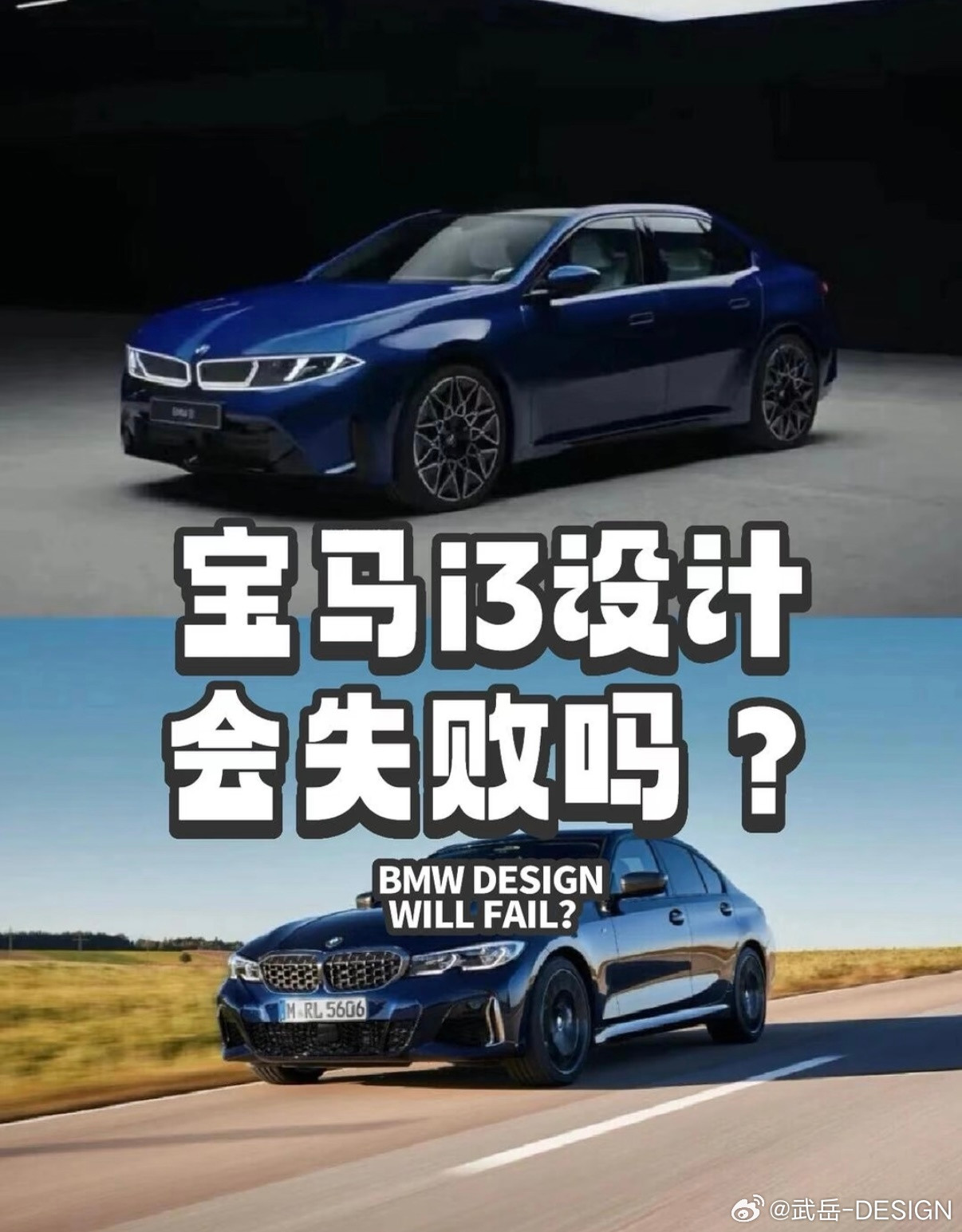 汽车设计说点设计层面的思考，宝马正在慕尼黑热火朝天的发布全新一代i3在某个层面