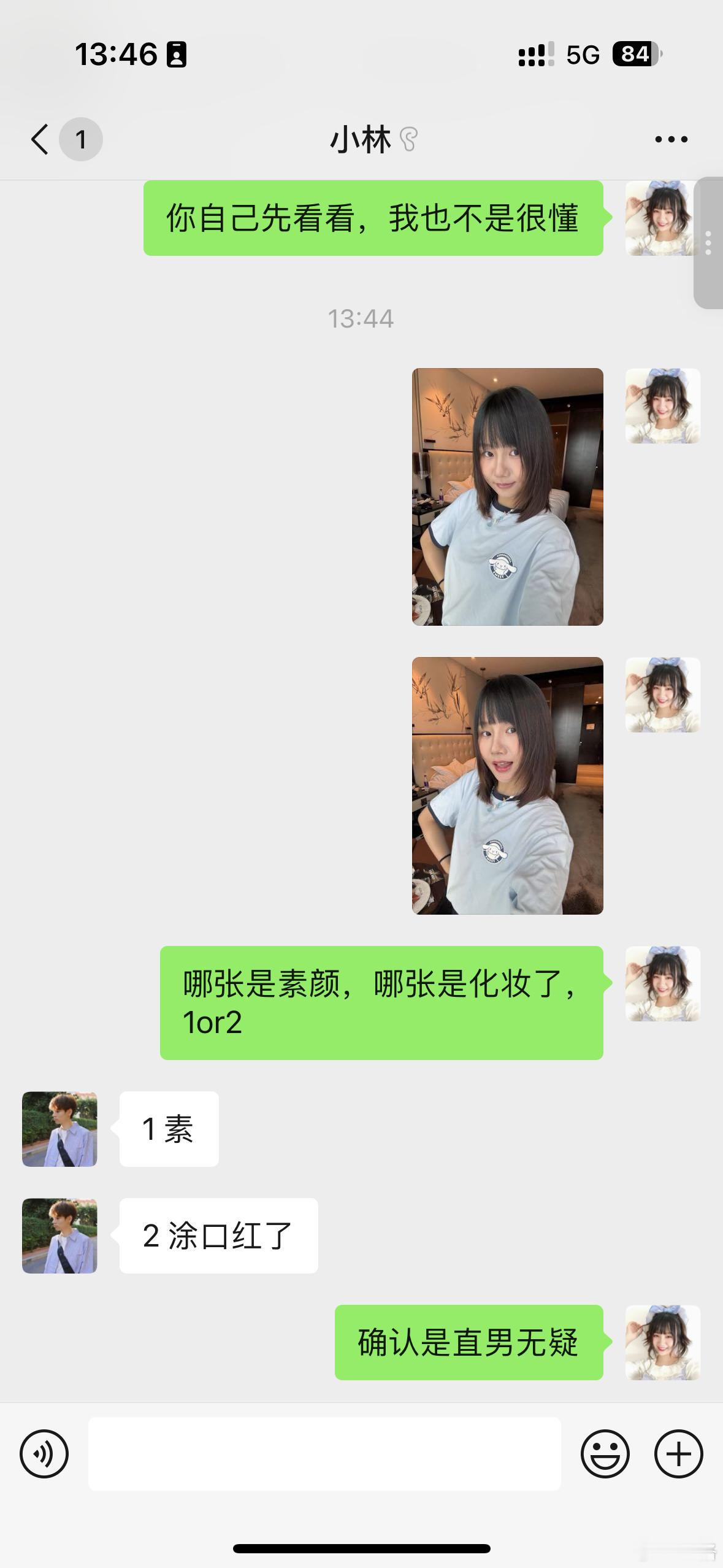确认是直男无疑​​​
