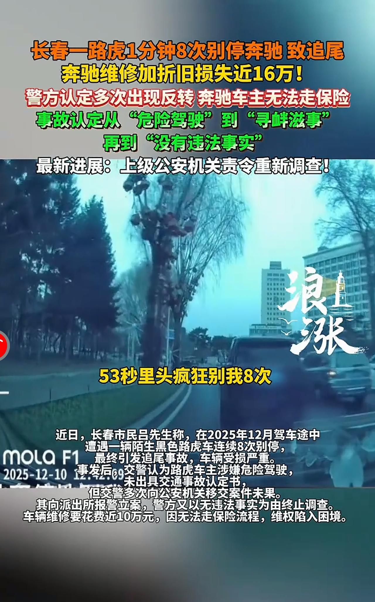 危险驾驶罪是跑不了的，这背后有猫腻呀。