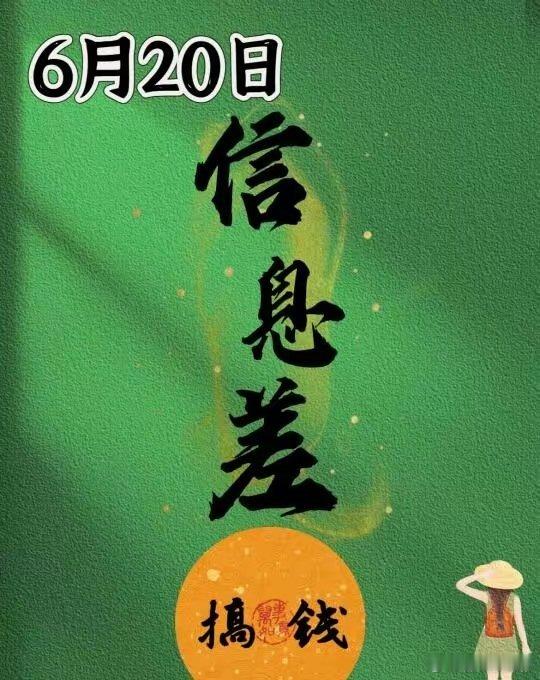 🌍2025年6月20日新闻早知道1.💵陆家嘴论坛推金融开放8举措央行宣布设