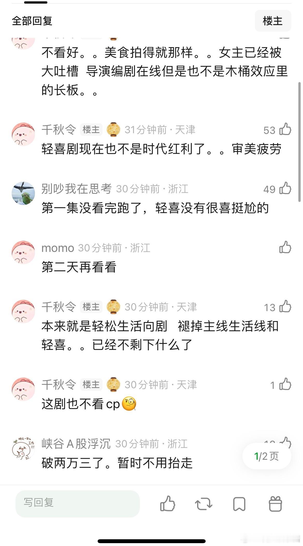 李昀锐宴遇永安是不是可以抬走了，感觉吐槽也吐槽乏力了，新鲜感褪去是红黑俱灭的平淡