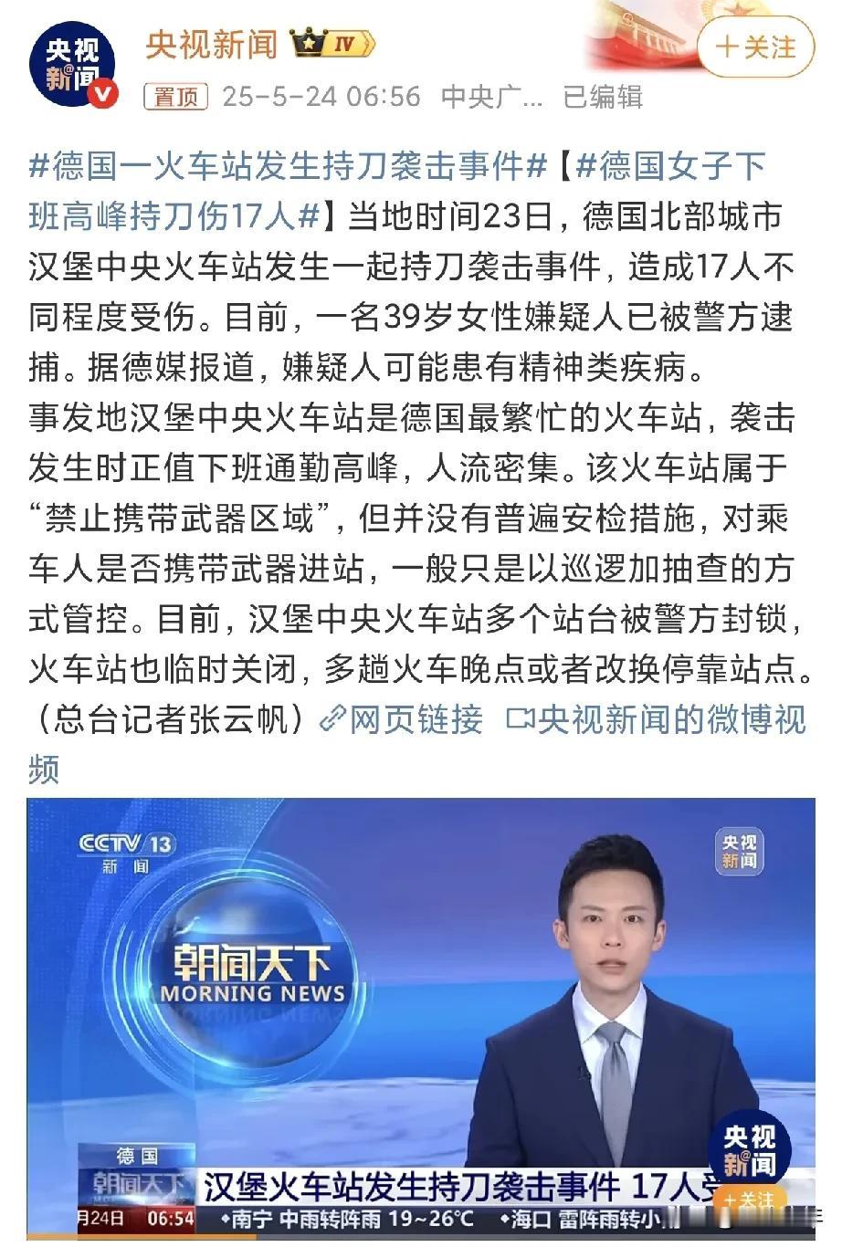 曾几何时，公知们热衷于鼓吹国外的“自由出行”，声称国外火车、地铁不安检，是高效与