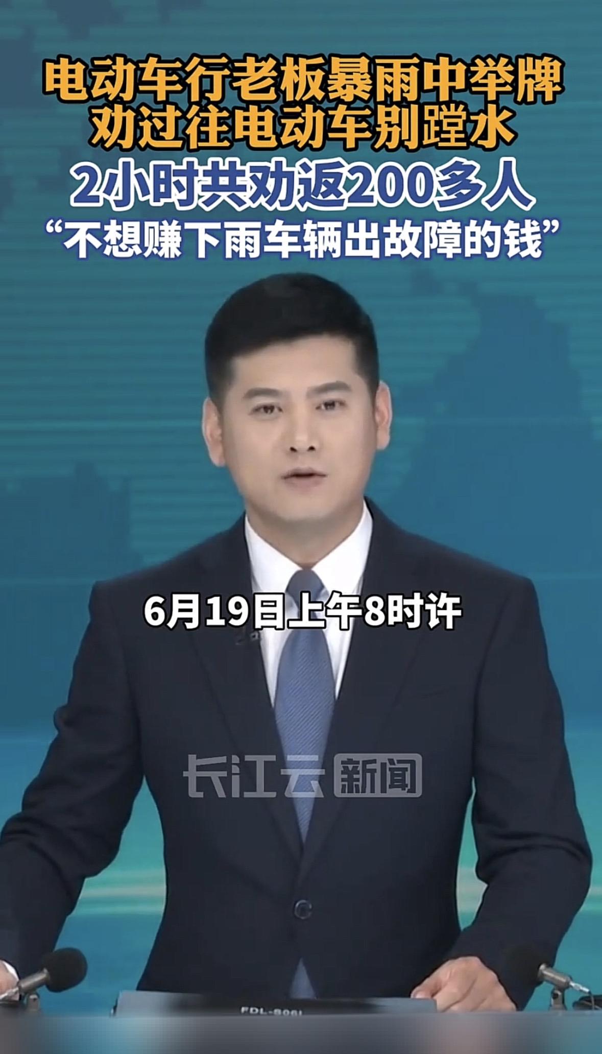 你刷到武汉暴雨里那个举牌的老板没？那天暴雨下得路都看不见，整条街的积水快漫到电动